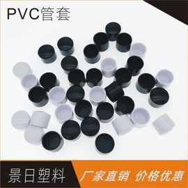 置物架软胶套鞋架管管帽铁丝管PVC外套家具圆形管套衣架钩封口套