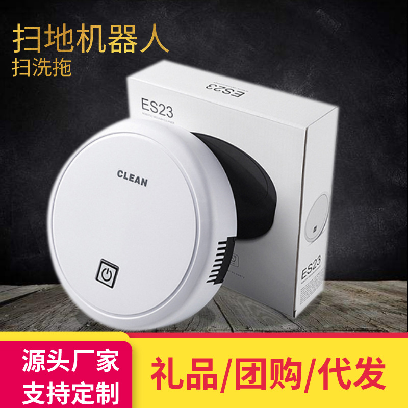 智能扫地机器人 懒人家用清洁机 自动吸尘器小家电礼品批发定制