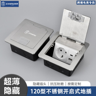 Zanpai 120 Stainless Steel Open-Type Side-Plug Floor Socket Foreign Trade Cross-Border German Standard German 16A Floor Socket