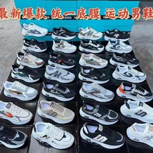 地摊鞋温州工厂库存鞋男鞋杂款库存鞋批发走量处理清仓处理尾货鞋