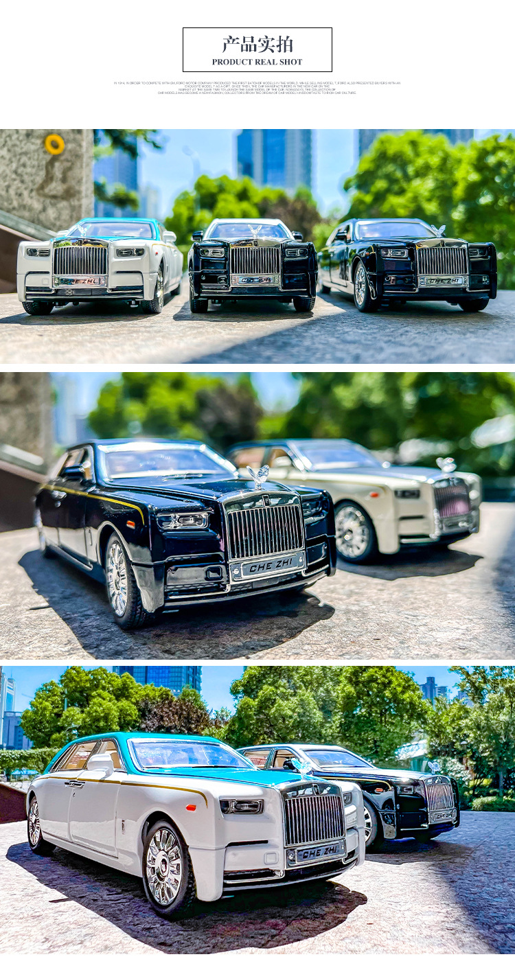 复制_仿真1:24劳斯莱斯幻影合金车模大号儿童.jpg