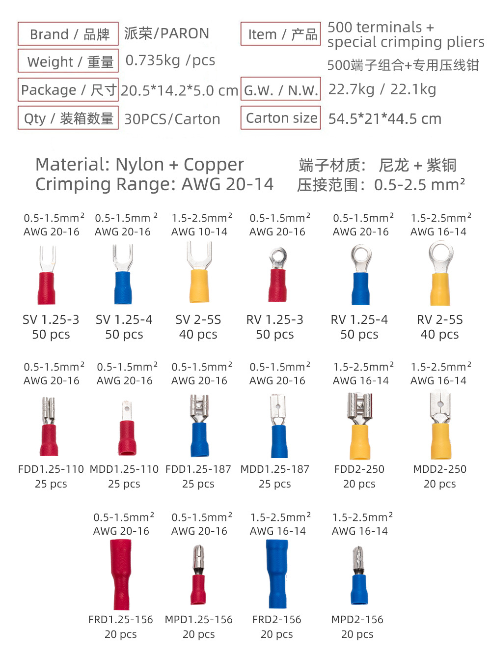 Juego de Alicates de Crimpado de Terminales de Trinquete PaiRong para Comercio Electrónico Transfronterizo, Alicates de Crimpado de Terminales de Presión en Frío Multifuncionales de Múltiples Especificaciones
