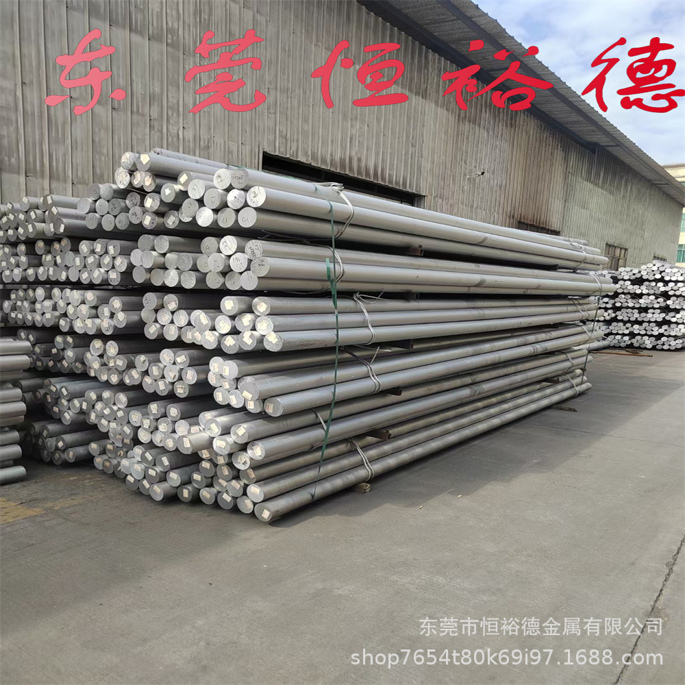 恒裕德铝合金实物图