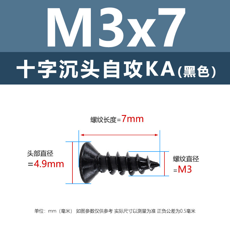 M1-M6鉄髪黒平頭タッピングクロス沈頭タッピングスクリューka電子小木ねじタッピング|undefined