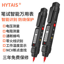 电笔表测电压多功能测断线数显电工感应试电笔万用表