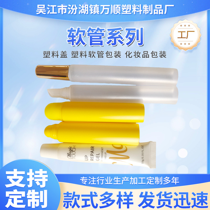 塑料软管包材防晒霜乳液护手霜护肤品包装包材PE洗面奶化妆品包装