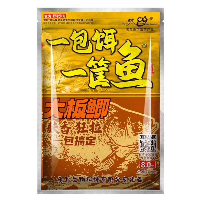 Viejo · cebo fantasma un paquete de cebo una cesta de pescado plato grande carpa crucian primavera pesca salvaje carpa hierba carpa cebo un paquete de comida para peces