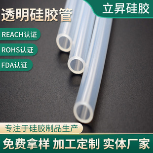 Manufacturer Wholesale Large Diameter Silicone Tube Silicone Hose Silicone Casing Transparent Food Grade Silicone Tube Hydrogen Absorption Tube