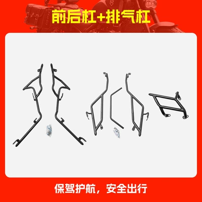Motorcycle bumper — Modification Parts - front-and-rear-bumpers-exhaust-bumper