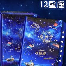 十二星座密码手账本笔记本日记本少女精致生日礼物创意实用记事本