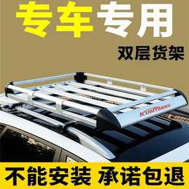 日产奇骏逍客楼兰途乐专用车顶行李架框斯巴鲁森林人XV汽车货架框