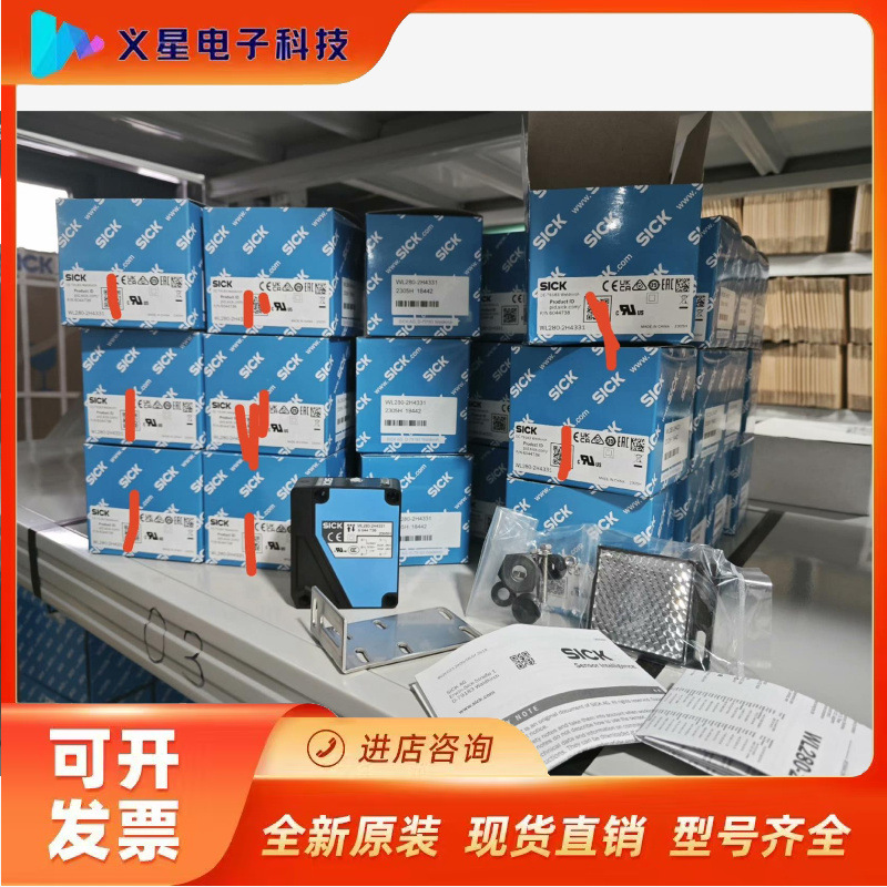 WL280-2H4331库存几十个全新全新正品德国sick光议价  核实库存