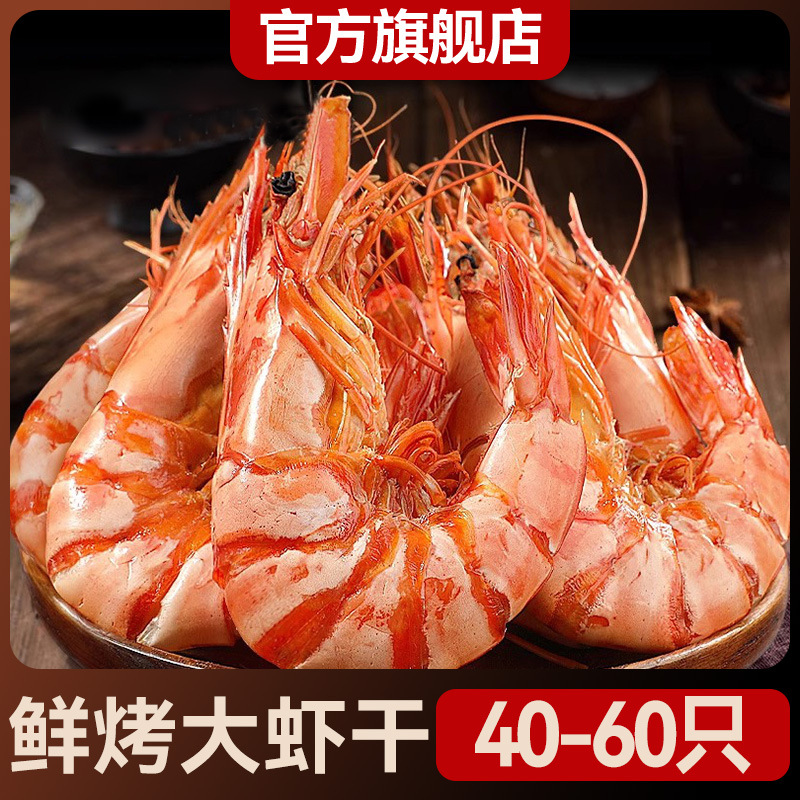 [초고급] 생새우구이 약 40~50개(100g)