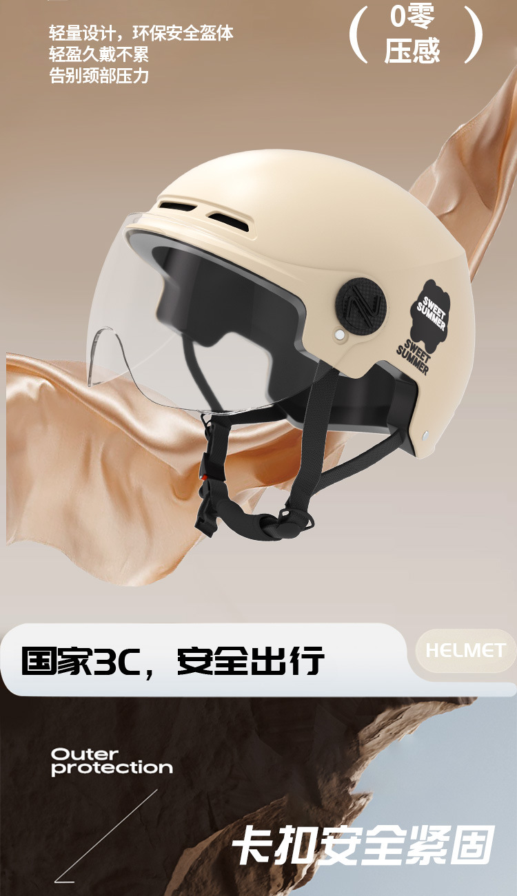 New national standard electric battery car 3C helmet four seasons universal men's and women's motorcycle helmet summer sunscreen half helmet
