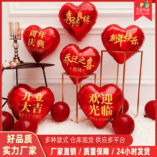 �XĤ����18��ӡ�����Κgӭ���R����c����w֮ϲ�_�I�󼪽Y�����