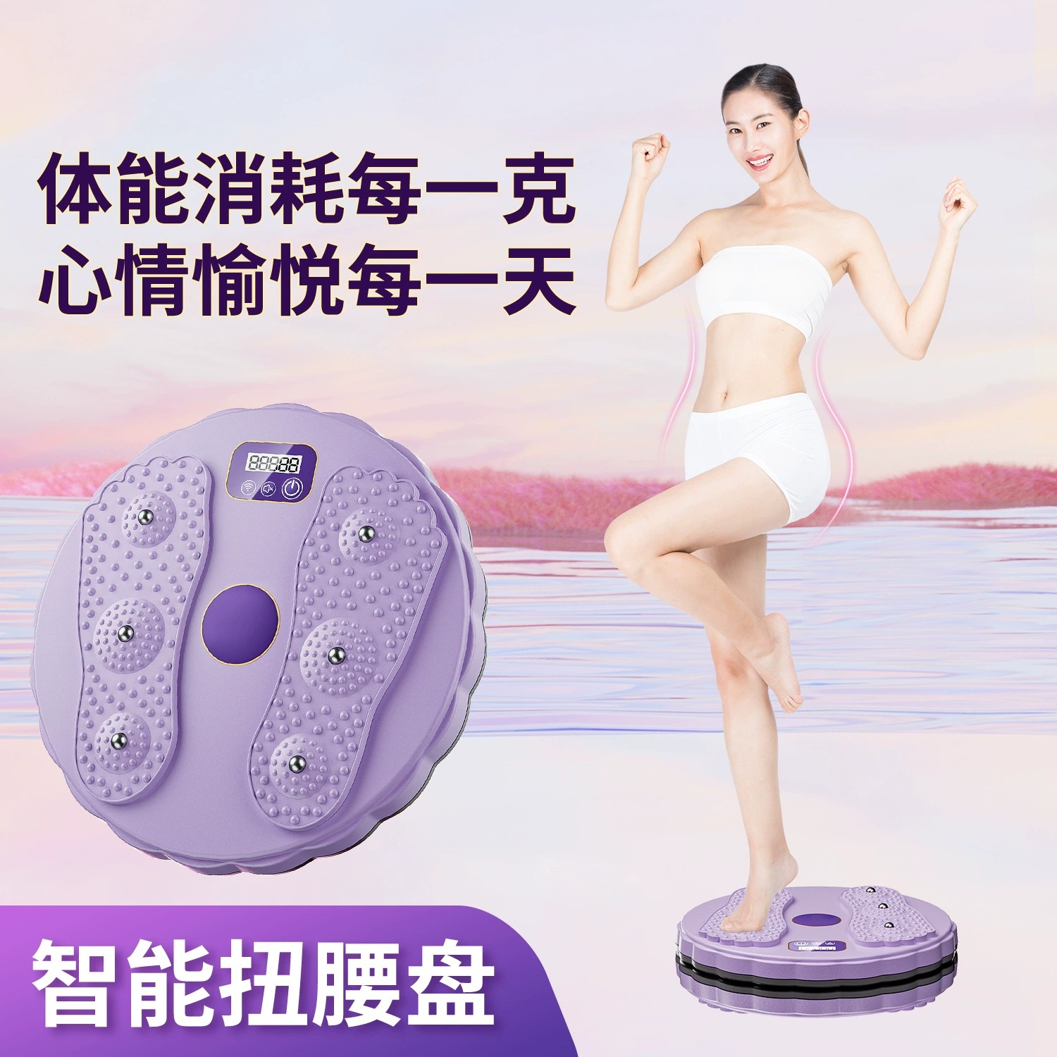 Directly from the Manufacturer: Waist Twisting Disc, Fitness Smart Counting Waist Twisting Machine, Massage Exercise Waist Beauty Machine, Fat Burning and Body Shaping Twist Machine