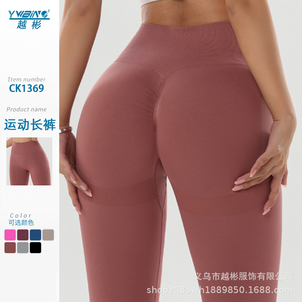 Nuevo color sólido sin costuras yoga ropa de entrenamiento desgaste exterior alta cintura vientre contracción Delgado melocotón levantamiento cadera medias deportivas