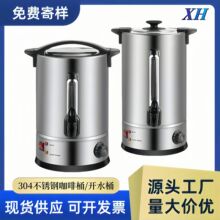304不锈钢电热开水桶酒店餐厅咖啡桶亚马逊跨境专供coffee barrel