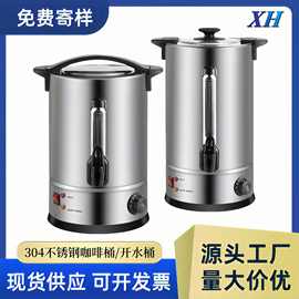 304不锈钢电热开水桶酒店餐厅咖啡桶亚马逊跨境专供coffee barrel