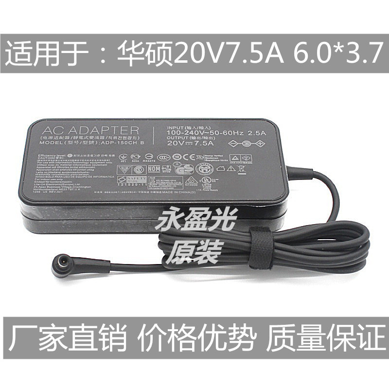 Applicable to Asus 20V 7.5A day selection FA506 FA706FX95D laptop power adapter charging Applicable to Asus 20V 7.5A day selection FA506 FA706FX95D laptop power adapter charging