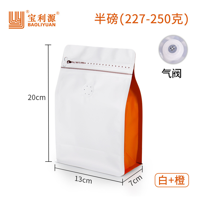 Fuente Baoli 250g de grano de café bolsa de embalaje válvula de escape de papel kraft engrosada papel de aluminio de ocho lados bolsa de sellado bolsa de té en stock