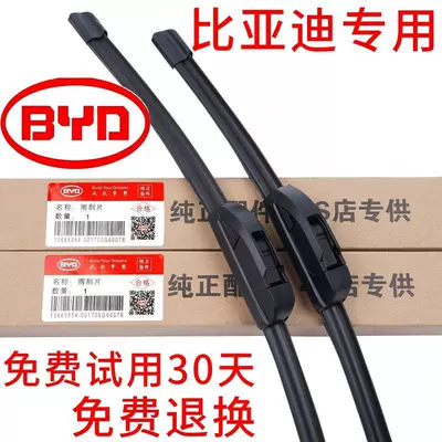 Byd Wiper Blades — Wiper