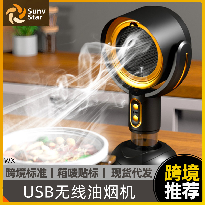 Wireless Range Hood Desktop Oil Suction Machine Dormitory Home Hot Pot Barbecue Oil Removal and Odor Purification USB Smoke Machine