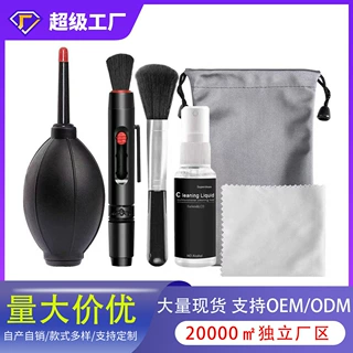 定制数码清洁套装单反相机镜头布手机平板电脑屏幕清洁工具包批发