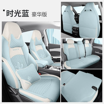 yuan plus seat cover fully surrounded: Four Seasons Pad - time-blue-deluxe-edition-laodianjia-byd-yuan-plus