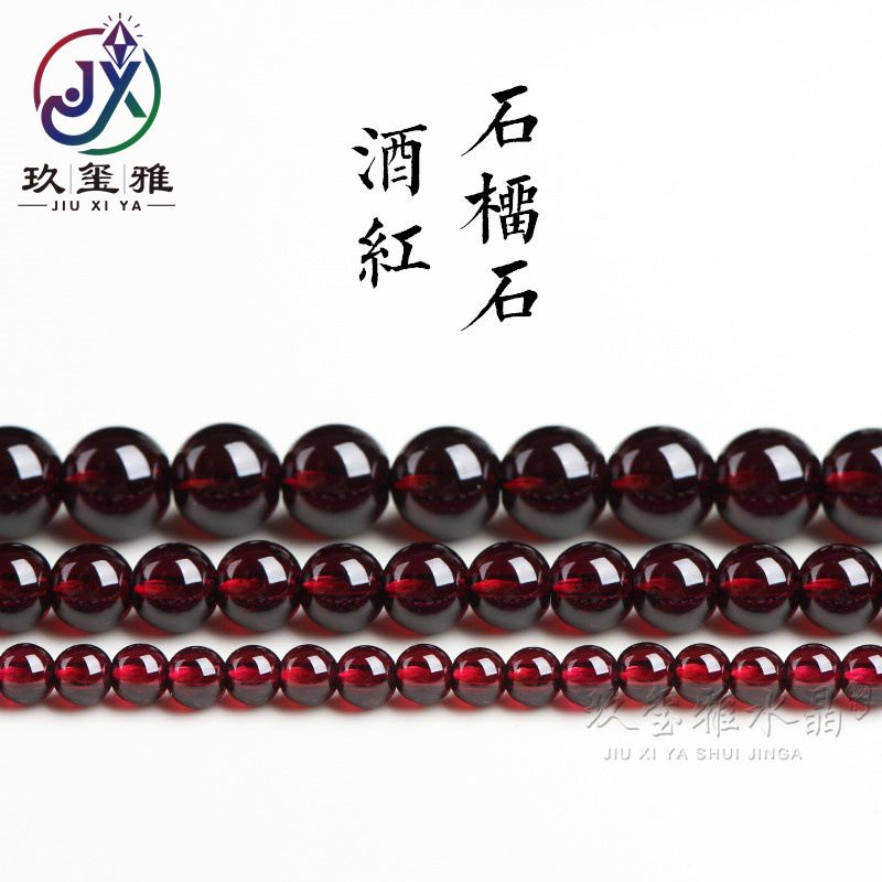 jiuya crystal natural garnet loose beads round beads diy beads accessories wine red garnet semi-finished products wholesale