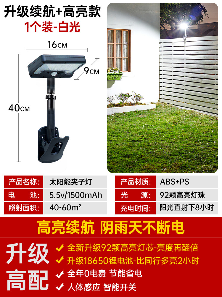 수평 및 수직 클립온 스타일 [백색광 1팩] 조명 15-60 평방미터, 흐리거나 비오는 날에도 전원 공급 장치가 끊기지 않음