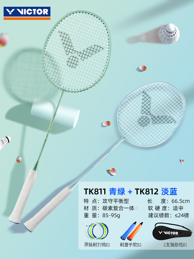 도파민 컬러 시리즈》그린 + 블루 TK811/812 초경량 고탄성 탄소 복합 일체형 더블샷 2피스-VICTOR VS-100