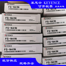 KEYENCE基恩士 光纤传感器FS-N11P FS-N41P FS-N41N KEYENCE光学