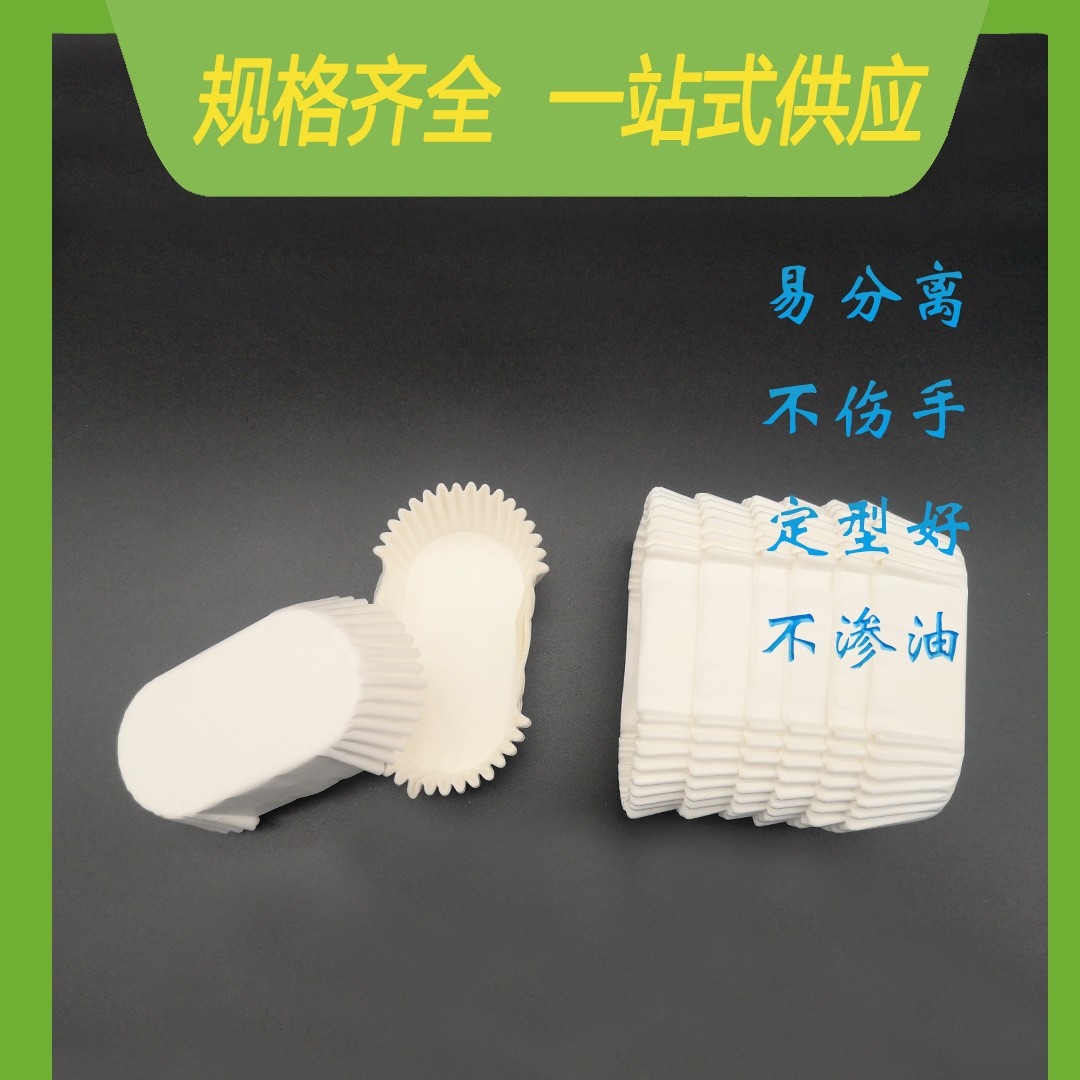 椭圆形蛋糕纸托船形纸托防油纸杯半透明纸托100*50*30  1000只/套