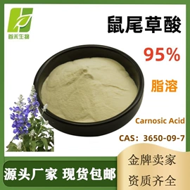 工业植物提取;其他生物化工;化工中间体