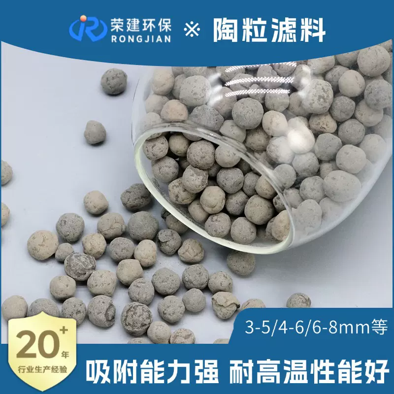 陶粒滤料厂家工业废水处理高孔隙滤料3-5mmBAF曝气池易挂膜耐酸碱