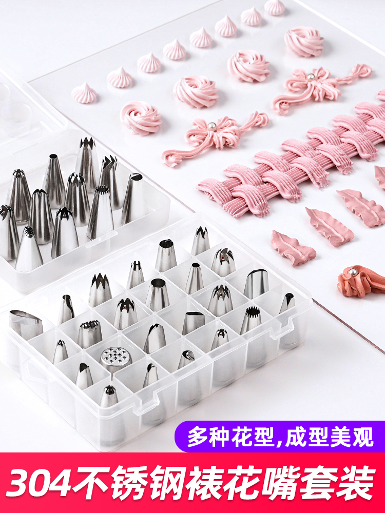 蛋糕裱花嘴全套常用烘焙模具裱花袋奶油溶豆曲奇饼干婴儿辅食工具