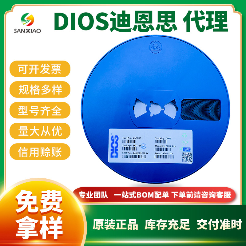 MOS场效应管3407 丝印A79T 封装SOT-23 代理迪恩思DIOS 原装现货