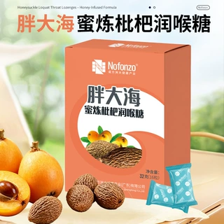 诺方洲胖大海蜜炼枇杷润喉糖强劲清凉润喉润嗓凉爽清新口气纸盒装