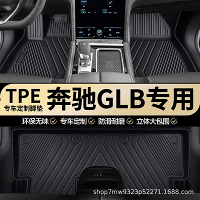 Mercedes-Benz Glb üçün tam örtüklü, suya davamlı TPE avtomobil döşəmə xalçaları