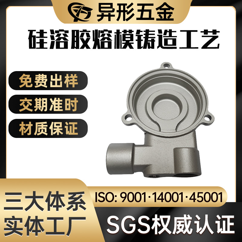 304非标铸造厂家 不锈钢精密铸造加工 熔模铸造加热机配件