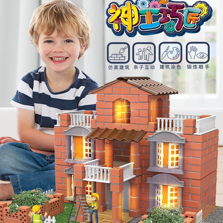 儿童益智玩具泥瓦匠盖房子砌墙手工diy水泥砖头建小别墅真房模型