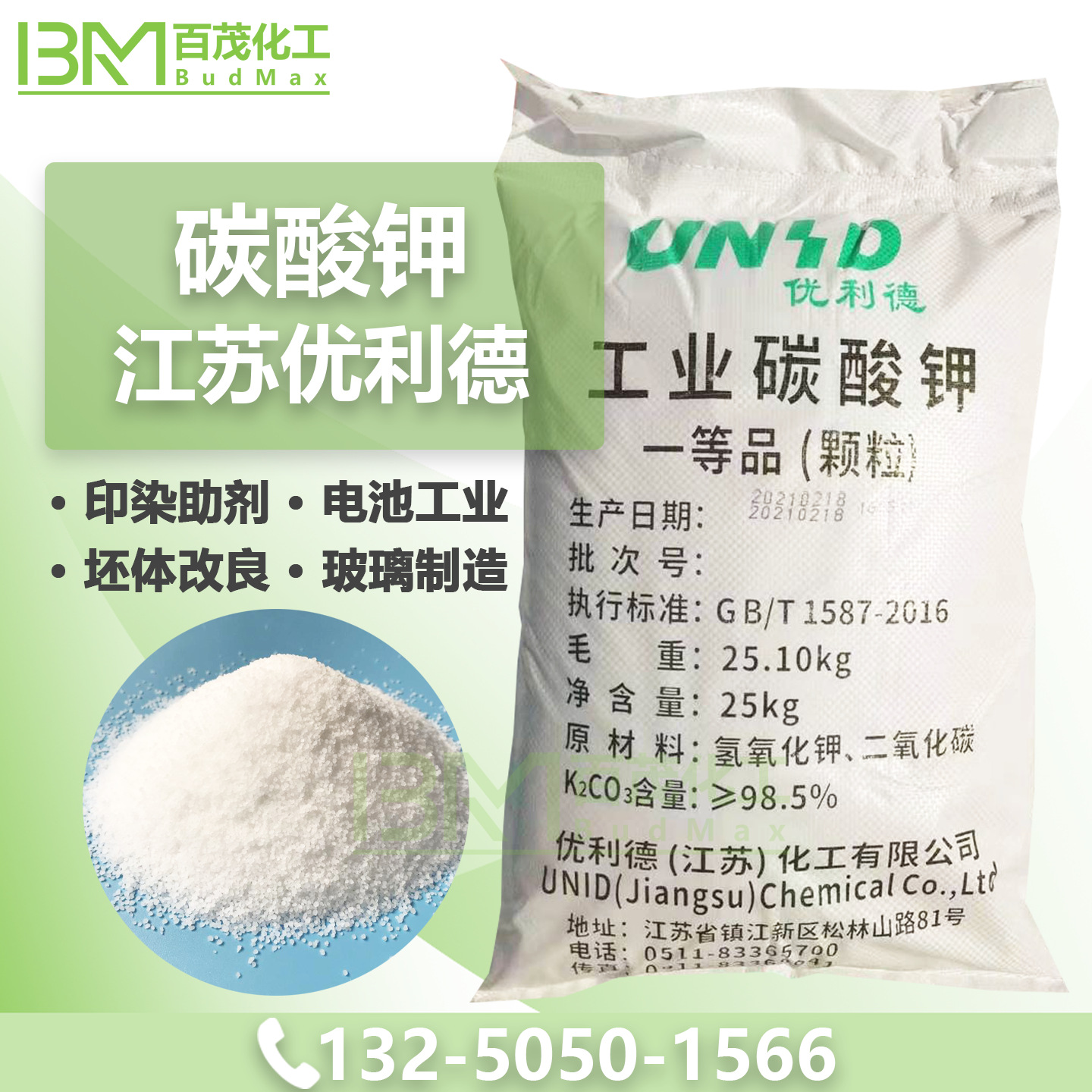 优利德碳酸钾工业级 广州现货供应98.5一等品99优等品