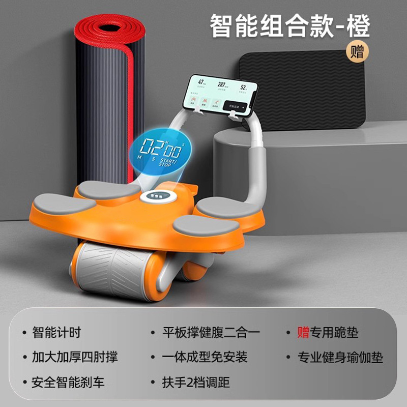 *[피트니스 매트 조합-오렌지] 스마트 복부 휠 + 전문 스포츠 요가 매트/무릎 매트 무료*