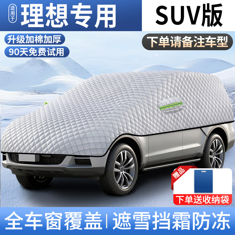 Cover Front Windshield: Qìchē Car snow shield - li-auto-suv-note-car-model-year-full-window-coverage-snow-freeze-protection-includes-storage-bag