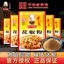 �����xʮ���㻨����20g���b�������ϳ��˻�偟������W���{ζ��