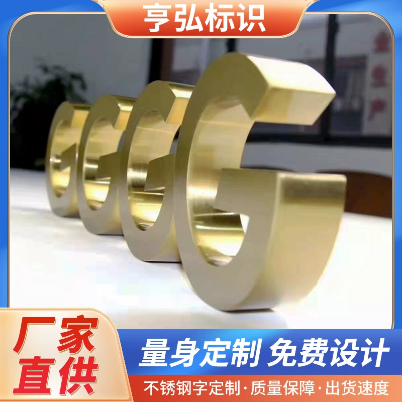 Изготовление символов из нержавеющей стали Seiko зеркальное покрытие из титанового золота металлическое слово бутик краска из нержавеющей стали антикварное плоское слово