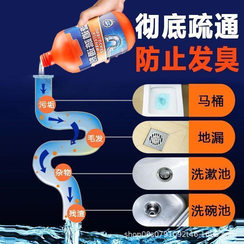 キッチン便器の詰まりを強力に溶解し、配管の疎通剤を疎通させます。|undefined