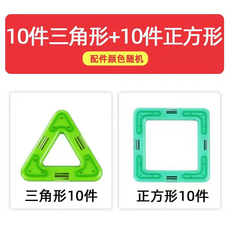 [medium size magnetic sheets] 10 squares + 10 triangles + bag