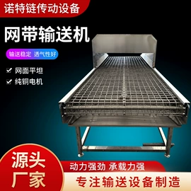 输送机;传动链;网带
